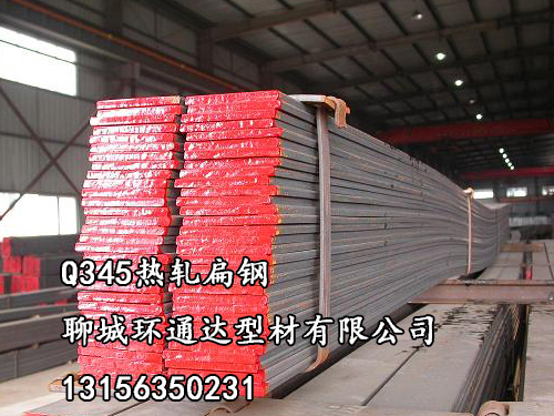 Q345熱軋扁鋼、熱軋扁鋼用途
